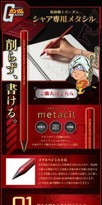 Mobile Suit Gundam Char's Custom Metacil