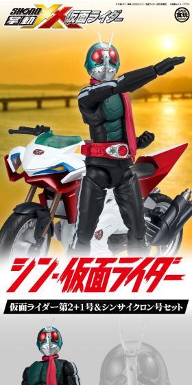 掌動-XX シン・仮面ライダー 仮面ライダー第2+1号＆シンサイクロン号セットのLPデザイン（玩具・ホビー・フィギュア／グレー系／かっこいい系）スマホ版