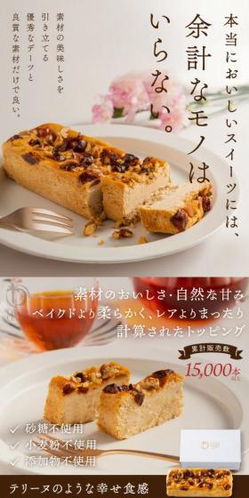 Truly delicious sweets don't need anything unnecessary.