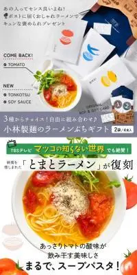 種から選べる小林製麺ラーメンぷちギフトのLPデザイン（レトルト・インスタント／ホワイト系／スタイリッシュ系）スマホ版
