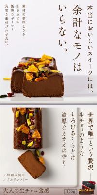 Dates Chocolate Terrine Just for Me