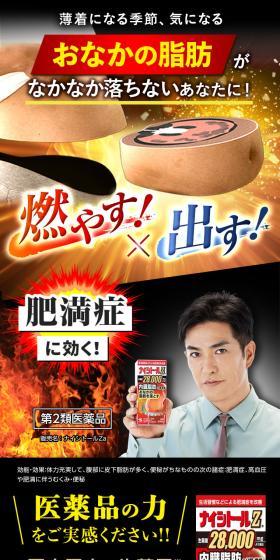 Naishitoru Za LP design (Diet supplements and diet drinks / Black-colored / Lively type) Mobile version