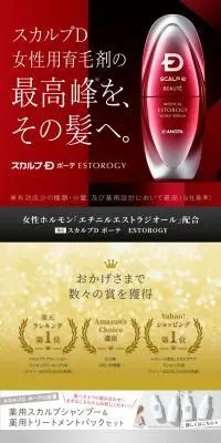 スカルプD ボーテ ヘアカラー トリートメントのLPデザイン（スキンケア・ボディケア・ヘアケア／ブラウン系／キレイ系）PC版
