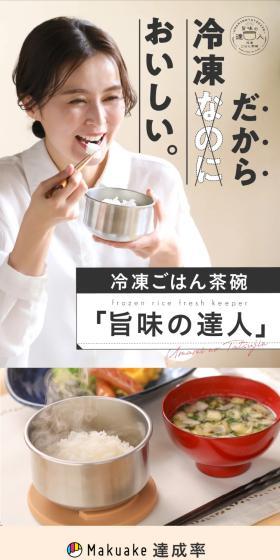 Umami Master LP design (Kitchen and Bath Products / Beige tones / Trust and Safety) Mobile version