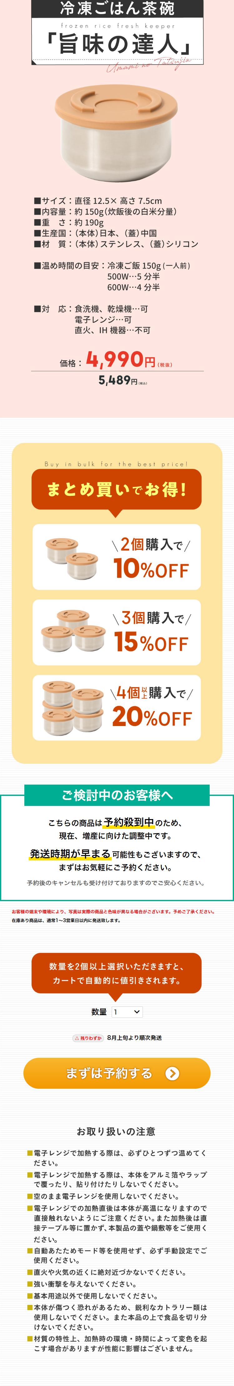 Umami Master LP design (Kitchen and Bath Products / Beige tones / Trust and Safety)