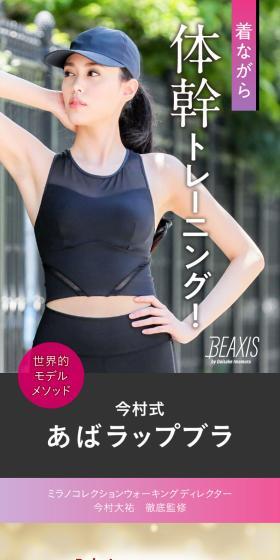 Imamura-style Rib Wrap Bra LP design (Women's fashion / Pink shades / Cool style) Mobile version