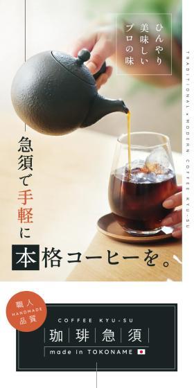 珈琲急須のLPデザイン（キッチン・バス用品／ホワイト系／シンプル系）スマホ版