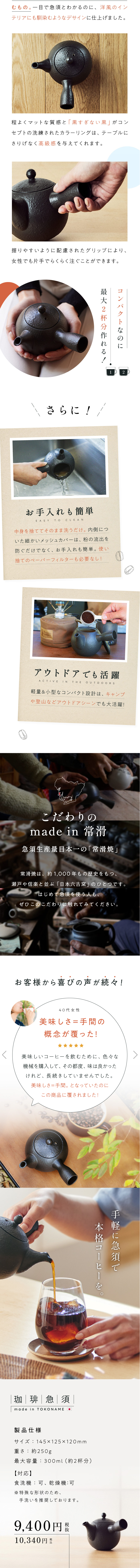 珈琲急須のLPデザイン（キッチン・バス用品／ホワイト系／シンプル系）スマホ版
