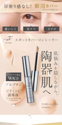 Spot Cover Concealer