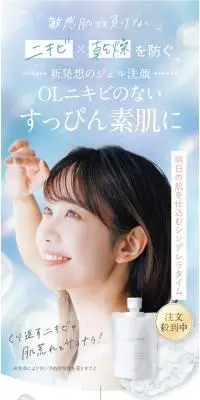 remewer jel washのLPデザイン（スキンケア・ボディケア・ヘアケア／ブルー系／キレイ系）スマホ版