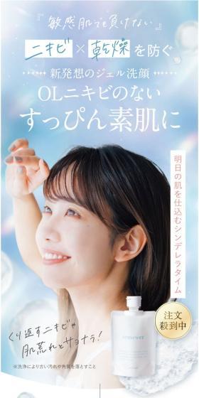 remewer jel washのLPデザイン(スキンケア・ボディケア・ヘアケア/ブルー系/キレイ系)スマホ版