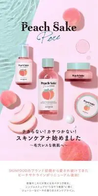 選べるピーチサケスキンケア&フードマスクセットのLPデザイン（スキンケア・ボディケア・ヘアケア／グリーン系／かわいい系）PC版