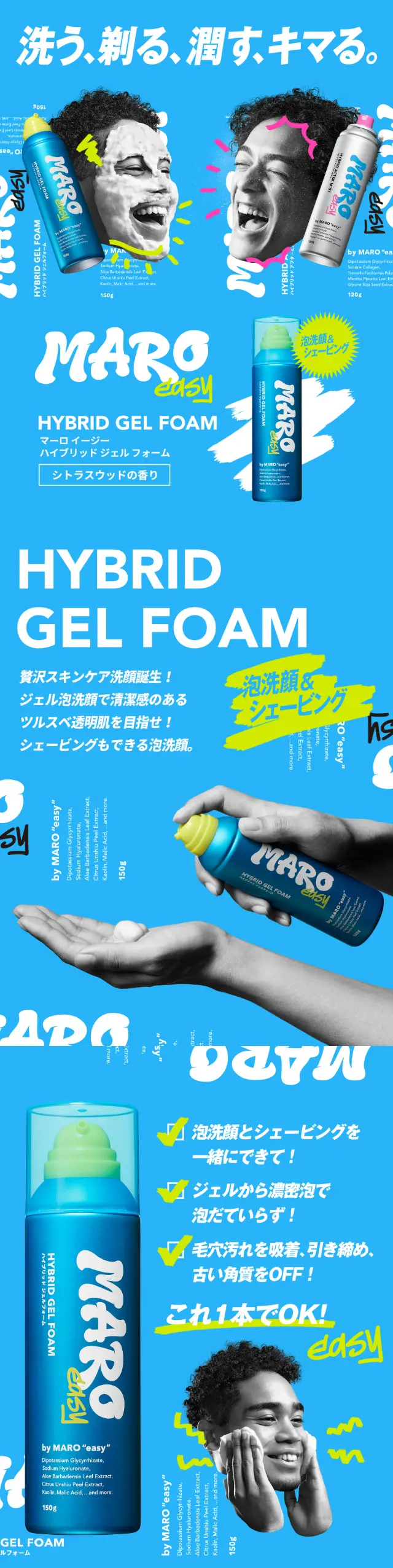 MAROeasy Hybrid Gel Foam LP design (Skincare, Bodycare, Haircare / Shades of blue / Cute style) Mobile version
