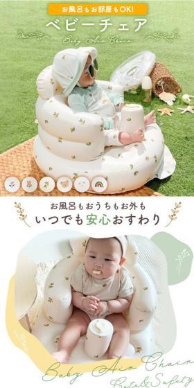 バスチェアのLPデザイン（キッズ・ベビー用品／ホワイト系／かわいい系）スマホ版