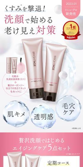 BRIGHTAGE LP design (Skincare, Bodycare, Haircare / Pink shades / Simple) Mobile version