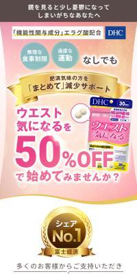 ウエスト気になるのLPデザイン（ダイエットサプリ・ダイエット飲料／ピンク系／シンプル系）スマホ版