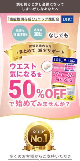 ウエスト気になるのLPデザイン（ダイエットサプリ・ダイエット飲料／ピンク系／シンプル系）スマホ版