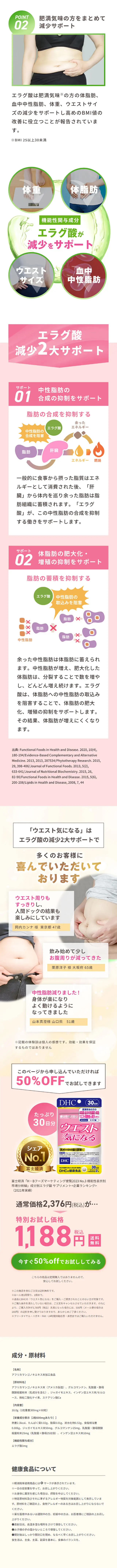 ウエスト気になるのLPデザイン（ダイエットサプリ・ダイエット飲料／ピンク系／シンプル系）スマホ版