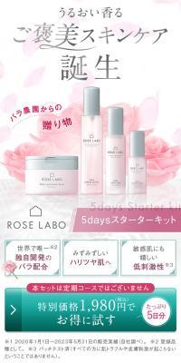 5days スターターキット 