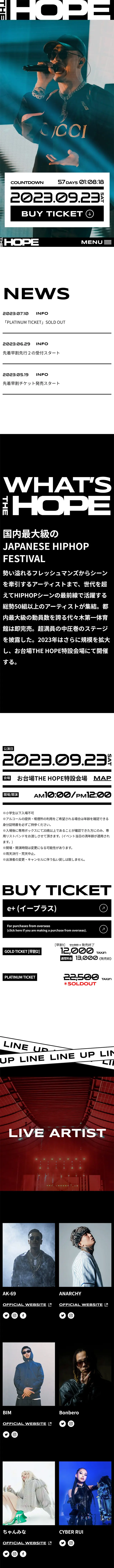 THE HOPEのLPデザイン（音楽・フェス・ライブ／ブラック系／かっこいい系）スマホ版