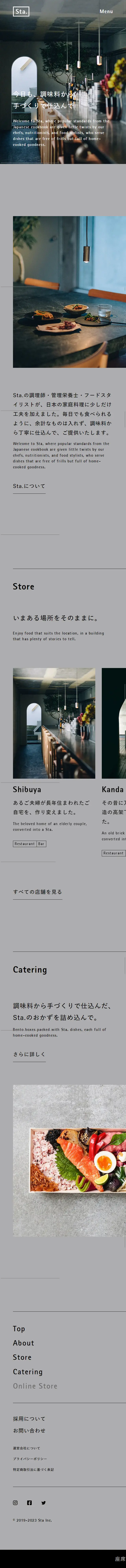 sta.のLPデザイン（企業・会社・お店／グレー系／シンプル系）スマホ版