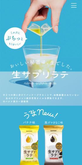 Nama Suppli Latte LP design (Green Tea, Black Tea, and Coffee / Shades of blue / Cute style) Mobile version