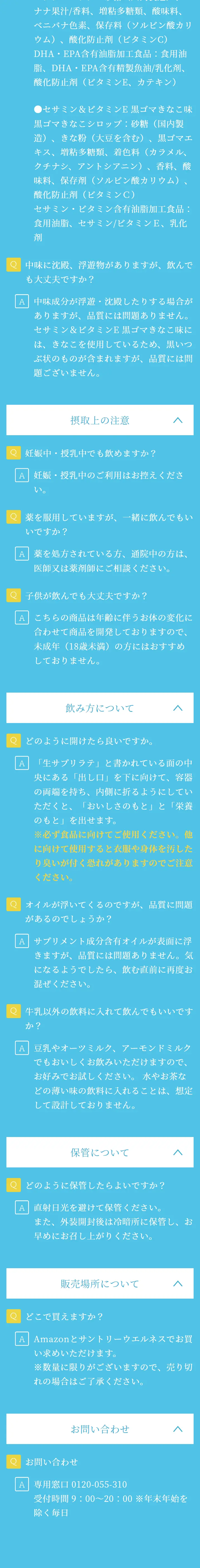 生サプリラテのLPデザイン（お茶・紅茶・珈琲／ブルー系／かわいい系）スマホ版