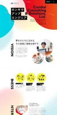 新卒採用2024のLPデザイン（新卒採用／イエロー系／シンプル系）PC版