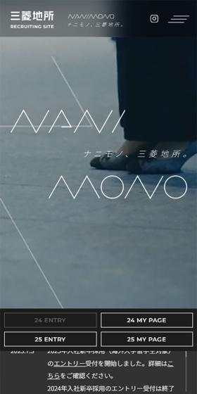 NANIMONO LP design (Graduate recruitment / Shades of grey / Simple) Mobile version