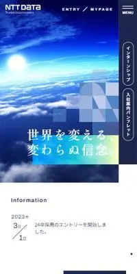 NTTデータ新卒採用サイトのLPデザイン（新卒採用／ブルー系／シンプル系）スマホ版