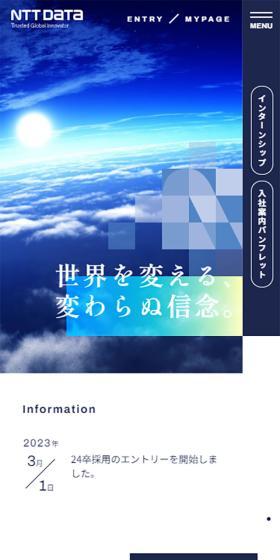 NTT DATA New Graduate Recruitment Site LP design (Graduate recruitment / Shades of blue / Simple) Mobile version