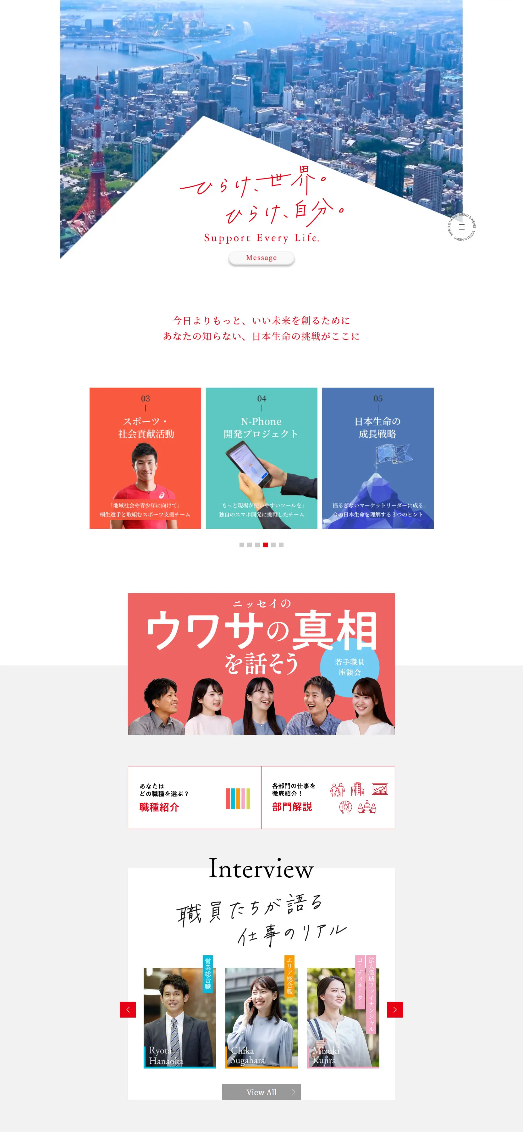 新卒・キャリア採用サイトのLPデザイン（中途採用／グレー系／シンプル系）PC版