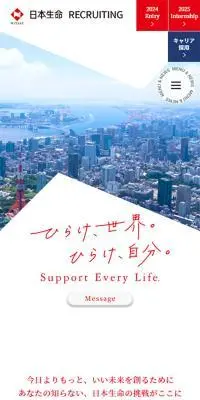 新卒・キャリア採用サイトのLPデザイン（中途採用／グレー系／シンプル系）スマホ版