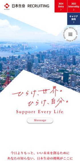 新卒・キャリア採用サイトのLPデザイン（中途採用／グレー系／シンプル系）スマホ版