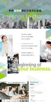 パーソルキャリア新卒採用サイトのLPデザイン（新卒採用／グレー系／シンプル系）PC版