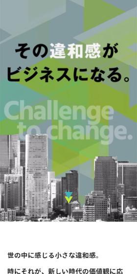Persol Career Graduate Recruitment Site LP design (Graduate recruitment / Shades of grey / Simple) Mobile version