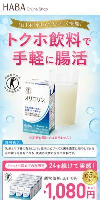 オリゴワン（R）ヨーグルトサワー味