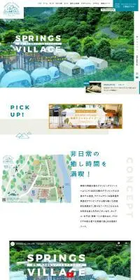 SPRINGS VILLAGEのLPデザイン（企業・会社・お店／ベージュ系／かわいい系）PC版