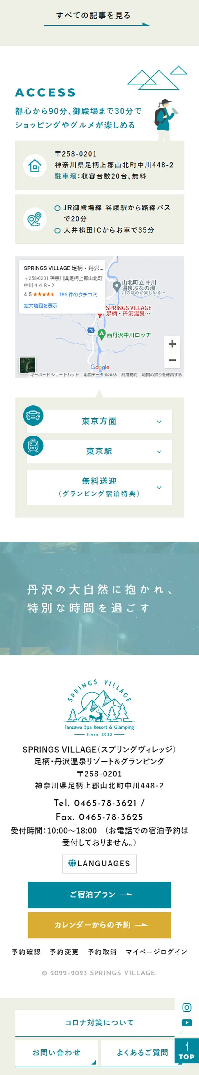 SPRINGSVILLAGE LP design (Businesses, companies, stores / Beige tones / Cute style) Mobile version