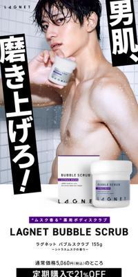 Rugnet Bubble Scrub