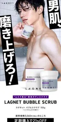 ラグネット　バブルスクラブのLPデザイン（スキンケア・ボディケア・ヘアケア／ブラック系／かっこいい系）スマホ版