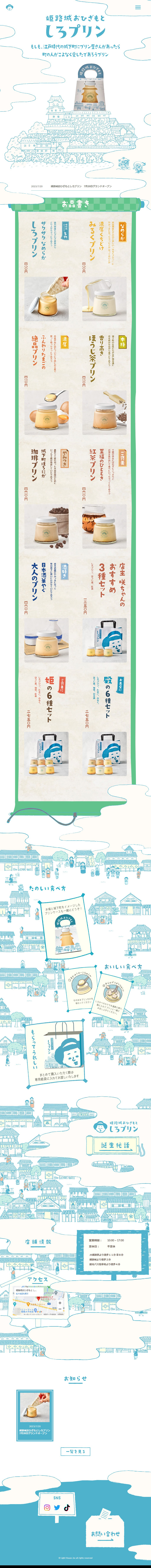 Shiro Purin LP design (Western confectionery / Shades of blue / Cute style) PC version