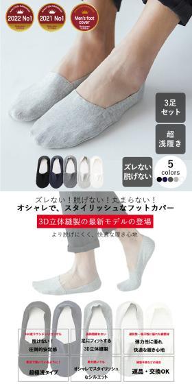 メンズフットカバーのLPデザイン（メンズファッション／ホワイト系／スタイリッシュ系）スマホ版