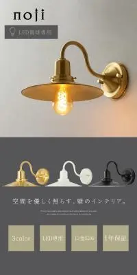 nojiのLPデザイン（電気・ライト・照明／ホワイト系／スタイリッシュ系）スマホ版
