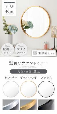 40cm Round Mirror