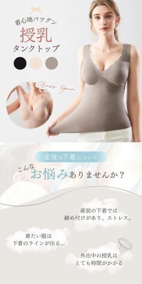 Nursing Tank Top LP design (Underwear and Nightwear / Shades of grey / Clean-cut) Mobile version