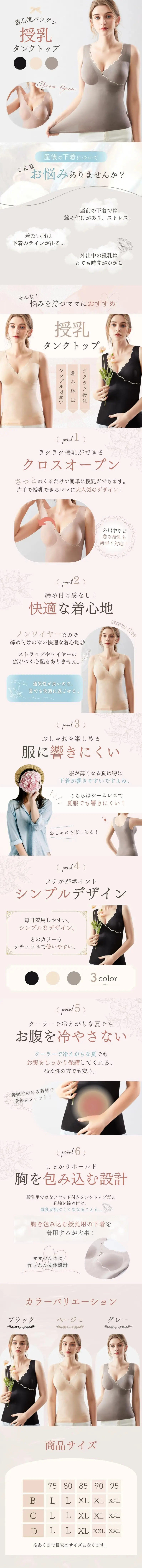 授乳タンクトップのLPデザイン（下着・ナイトウェア／グレー系／清潔系）スマホ版
