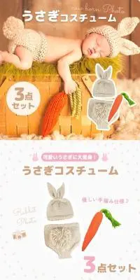 うさぎコスチュームのLPデザイン（キッズ・ベビー用品／ホワイト系／かわいい系）スマホ版