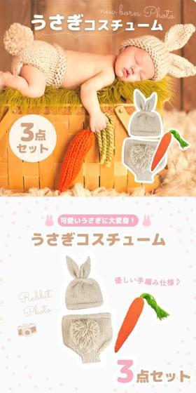 うさぎコスチュームのLPデザイン（キッズ・ベビー用品／ホワイト系／かわいい系）スマホ版