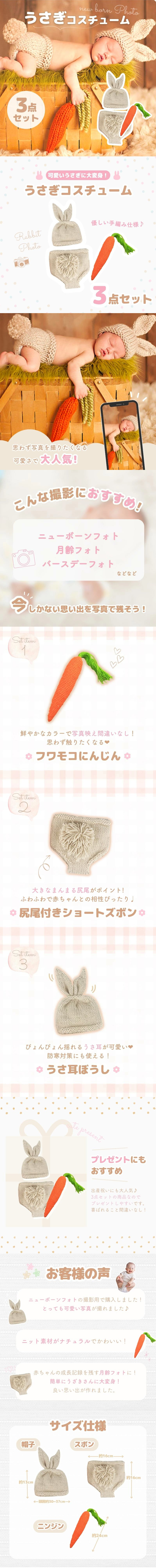 Rabbit Costume LP design (Kids & Baby Products / White-based / Cute style) Mobile version